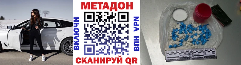 Купить  Велиж  Метадон methadone 