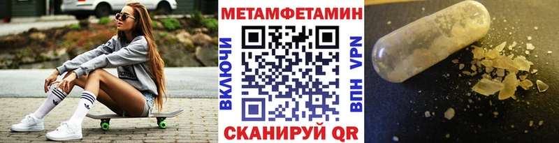 Купить  Велиж  МЕТАМФЕТАМИН кристалл 